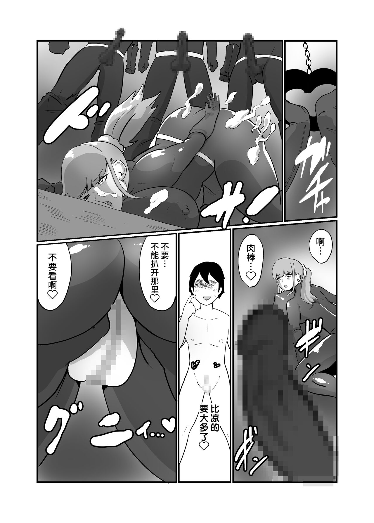 Kareshi Mochi JK Sentouin "Mitsuha" - Page 13