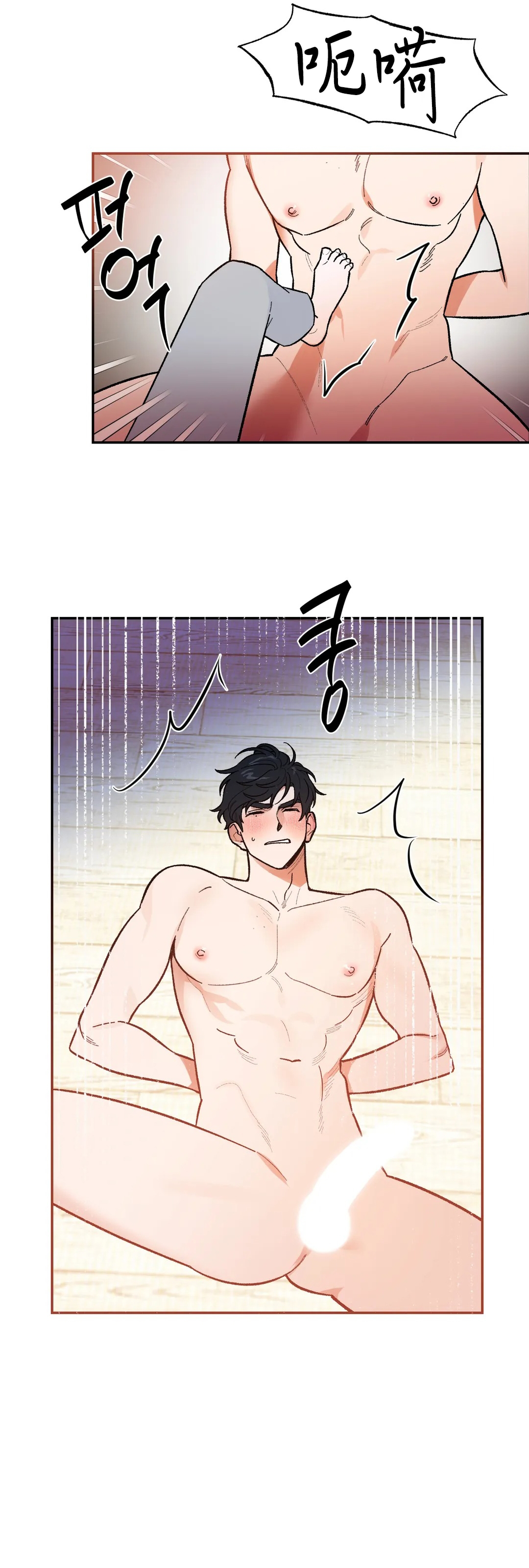 维持秘密的保安法 Ch.1-4 - Page 102