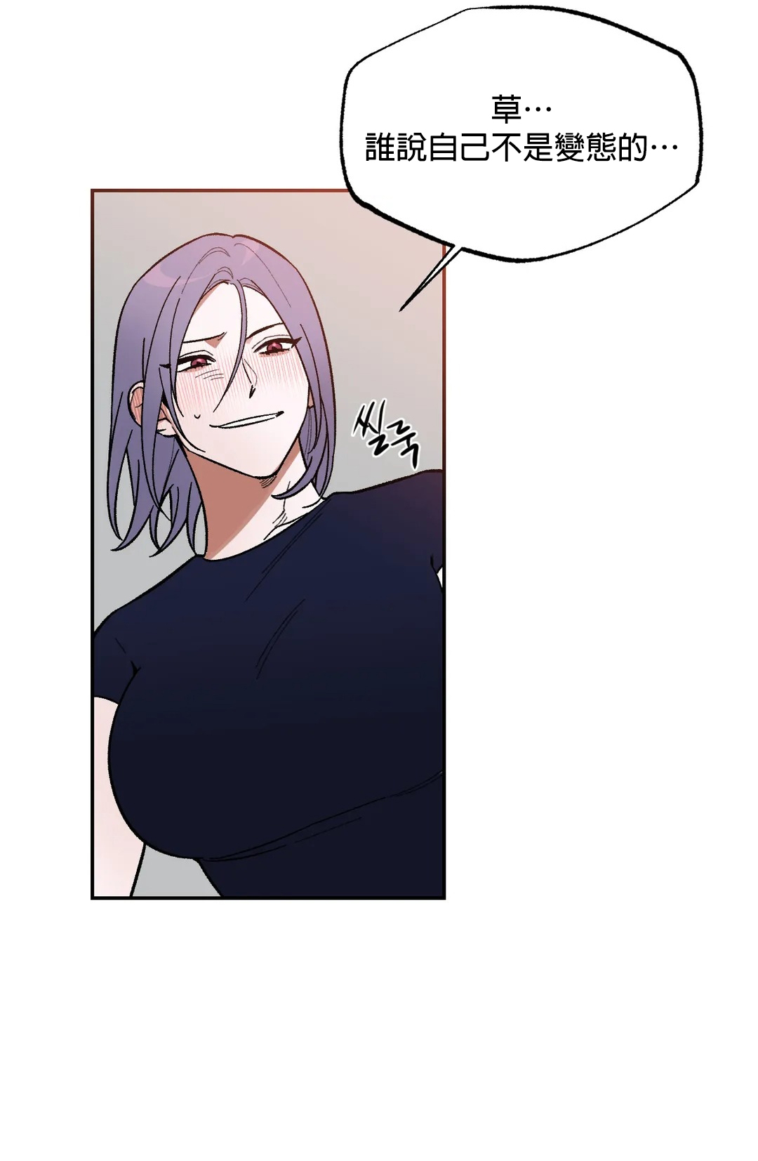 维持秘密的保安法 Ch.1-4 - Page 106