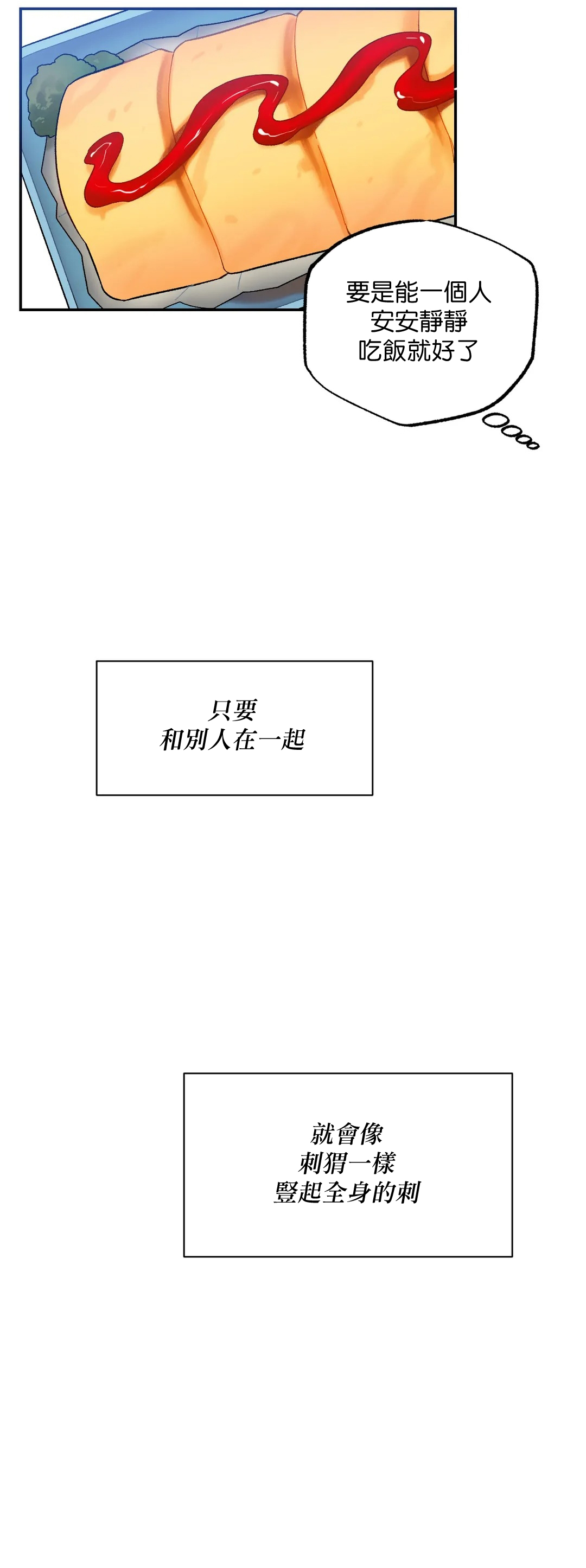 维持秘密的保安法 Ch.1-4 - Page 113