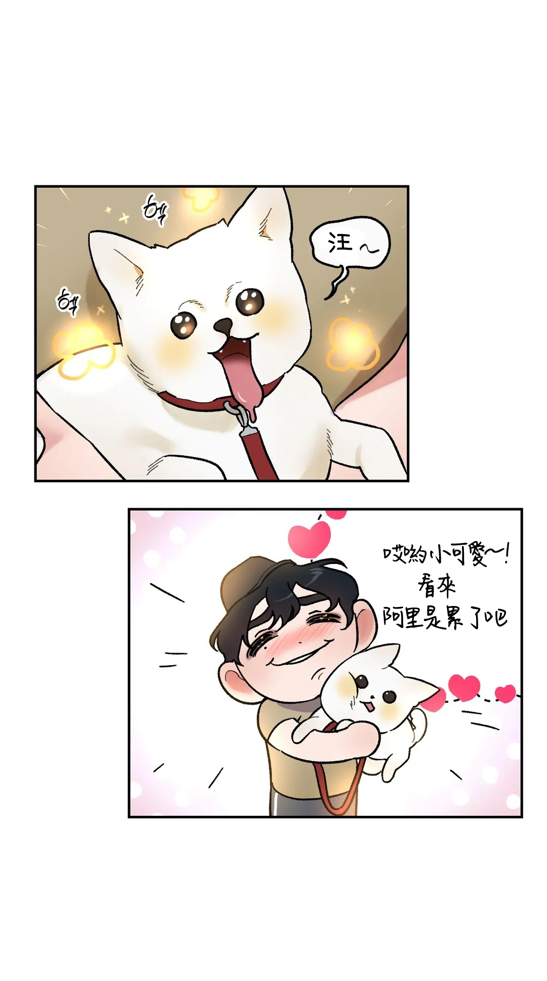 维持秘密的保安法 Ch.1-4 - Page 124