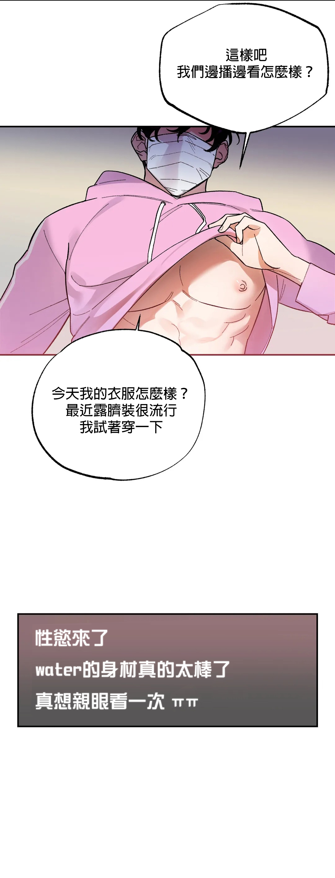 维持秘密的保安法 Ch.1-4 - Page 131