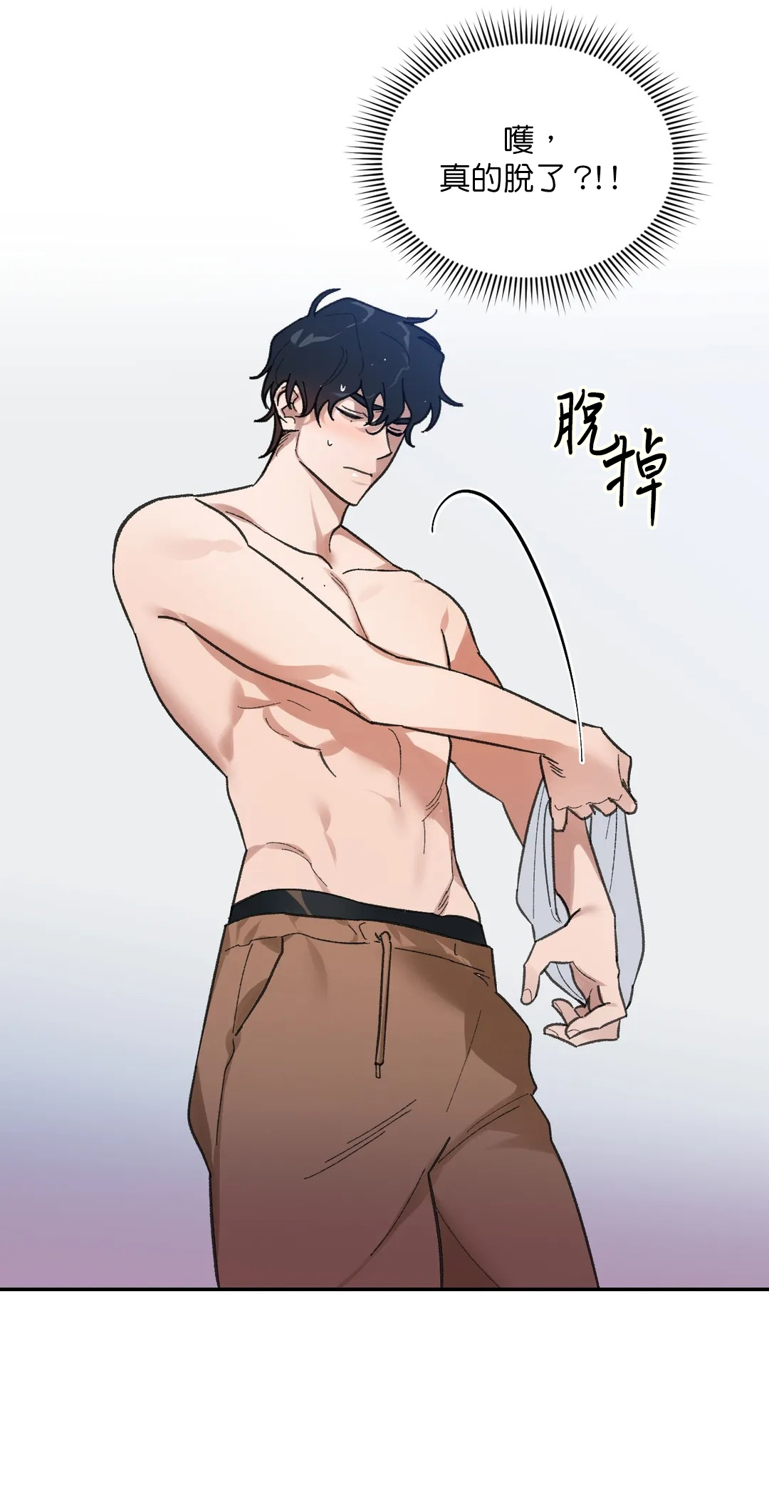 维持秘密的保安法 Ch.1-4 - Page 76