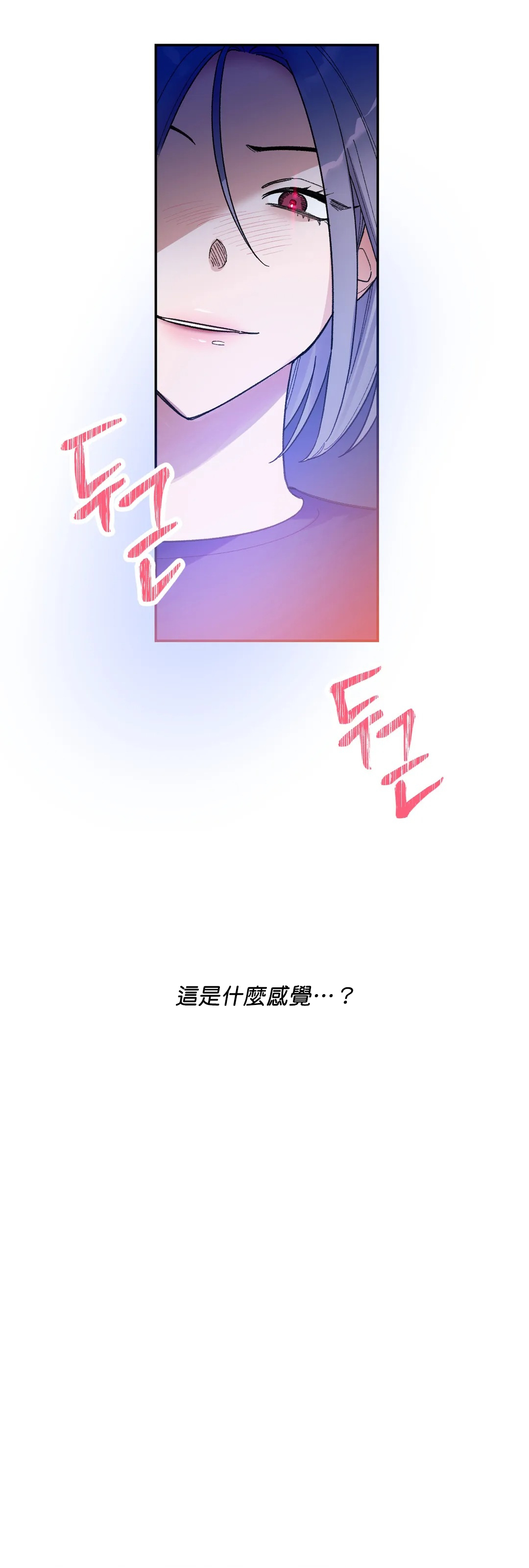 维持秘密的保安法 Ch.1-4 - Page 85