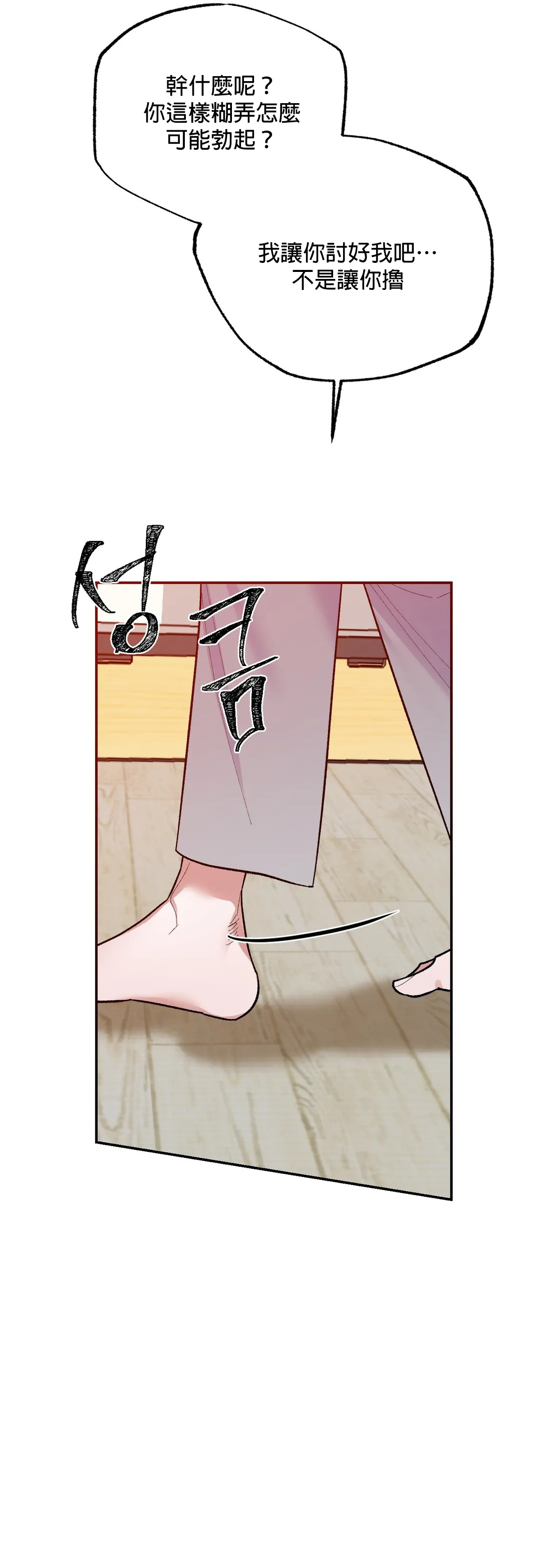 维持秘密的保安法 Ch.1-4 - Page 91