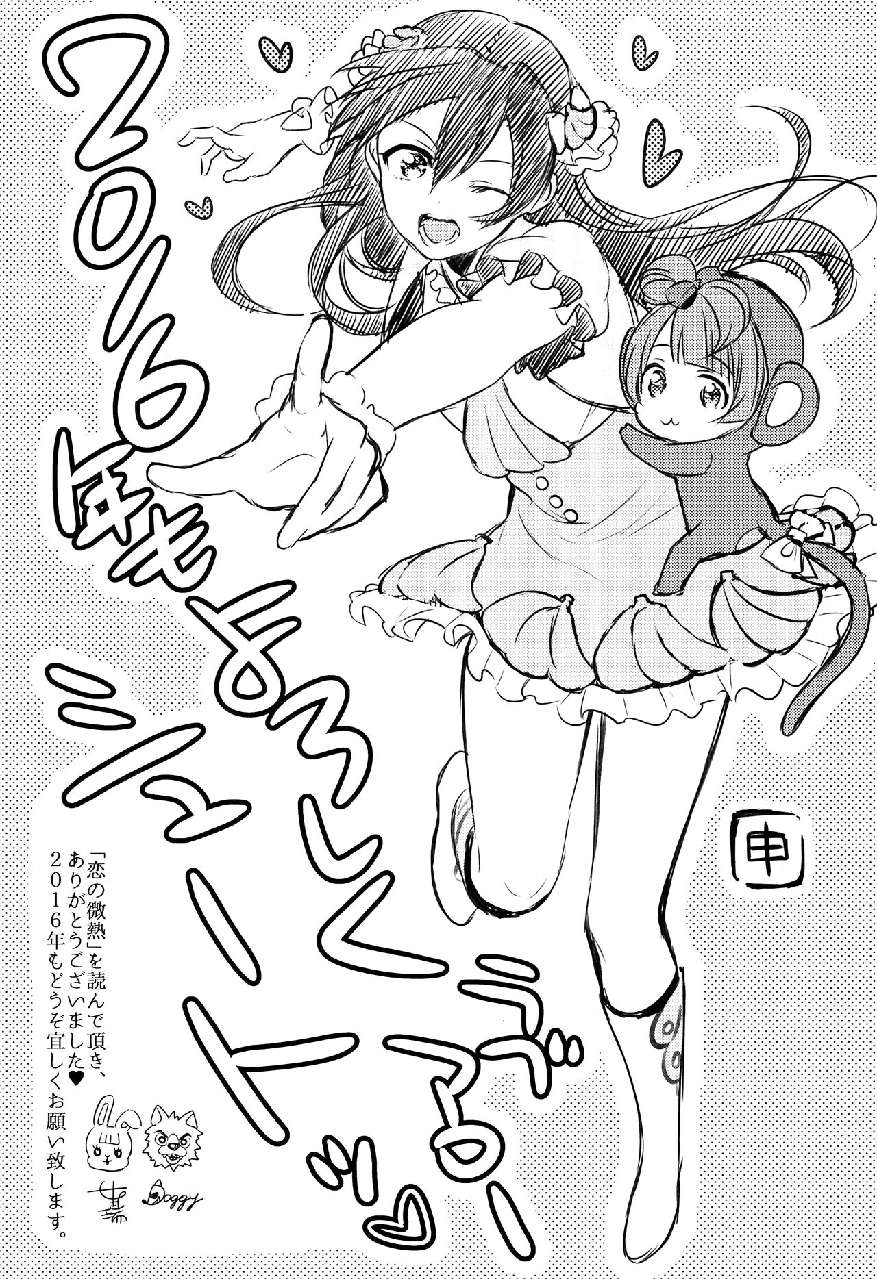 Koi no Binetsu | Love's Slight Fever - Page 32