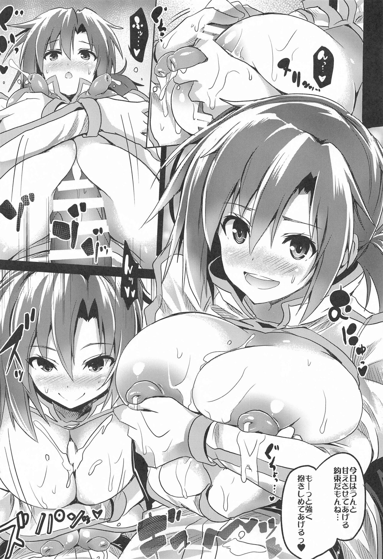 BUSTER CHAIN Material 01 Soushuuhen - Page 42