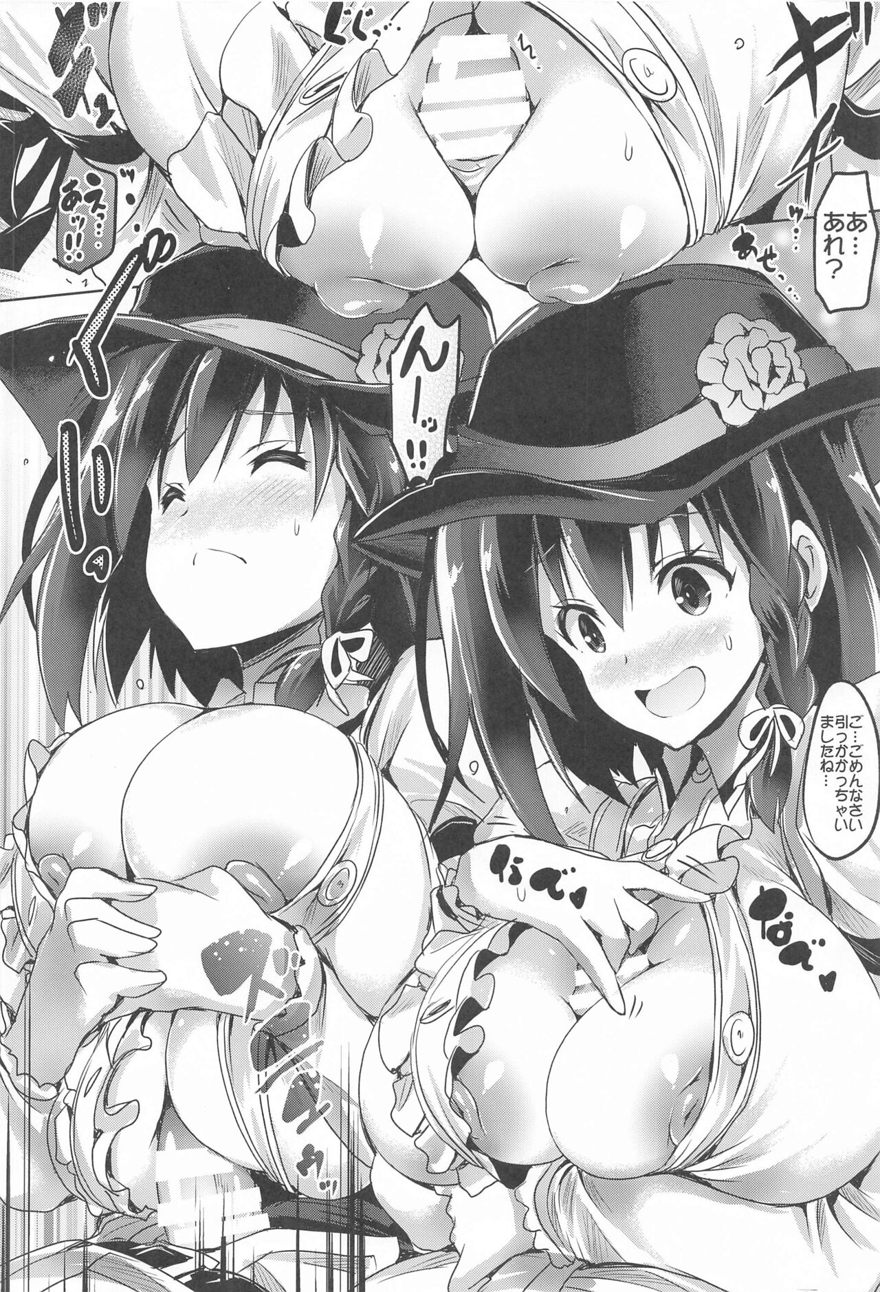 BUSTER CHAIN Material 01 Soushuuhen - Page 69