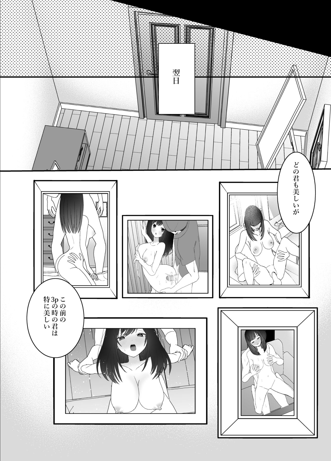 Boku no Tsuma o Netotte Kudasai - Page 59