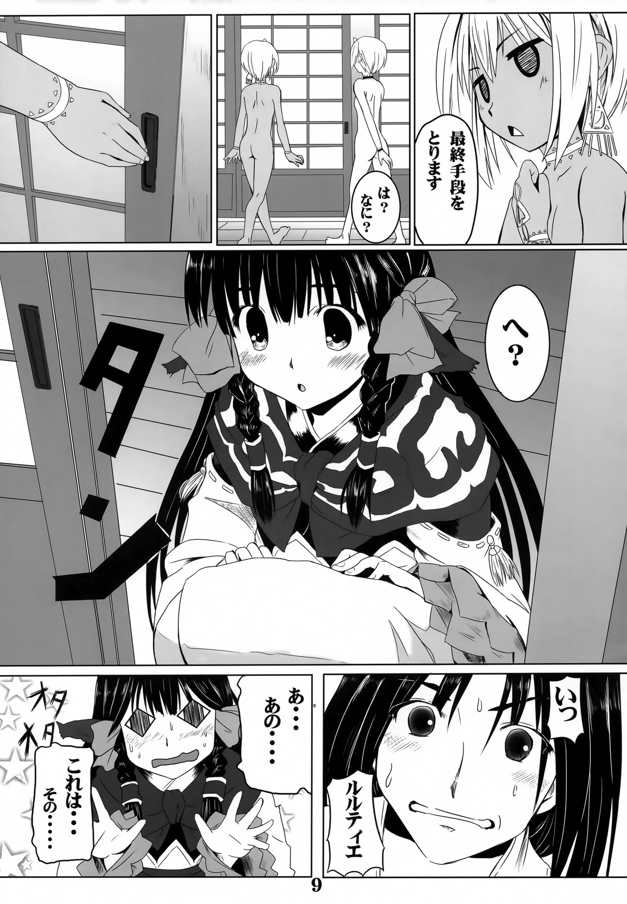 Preview page 8