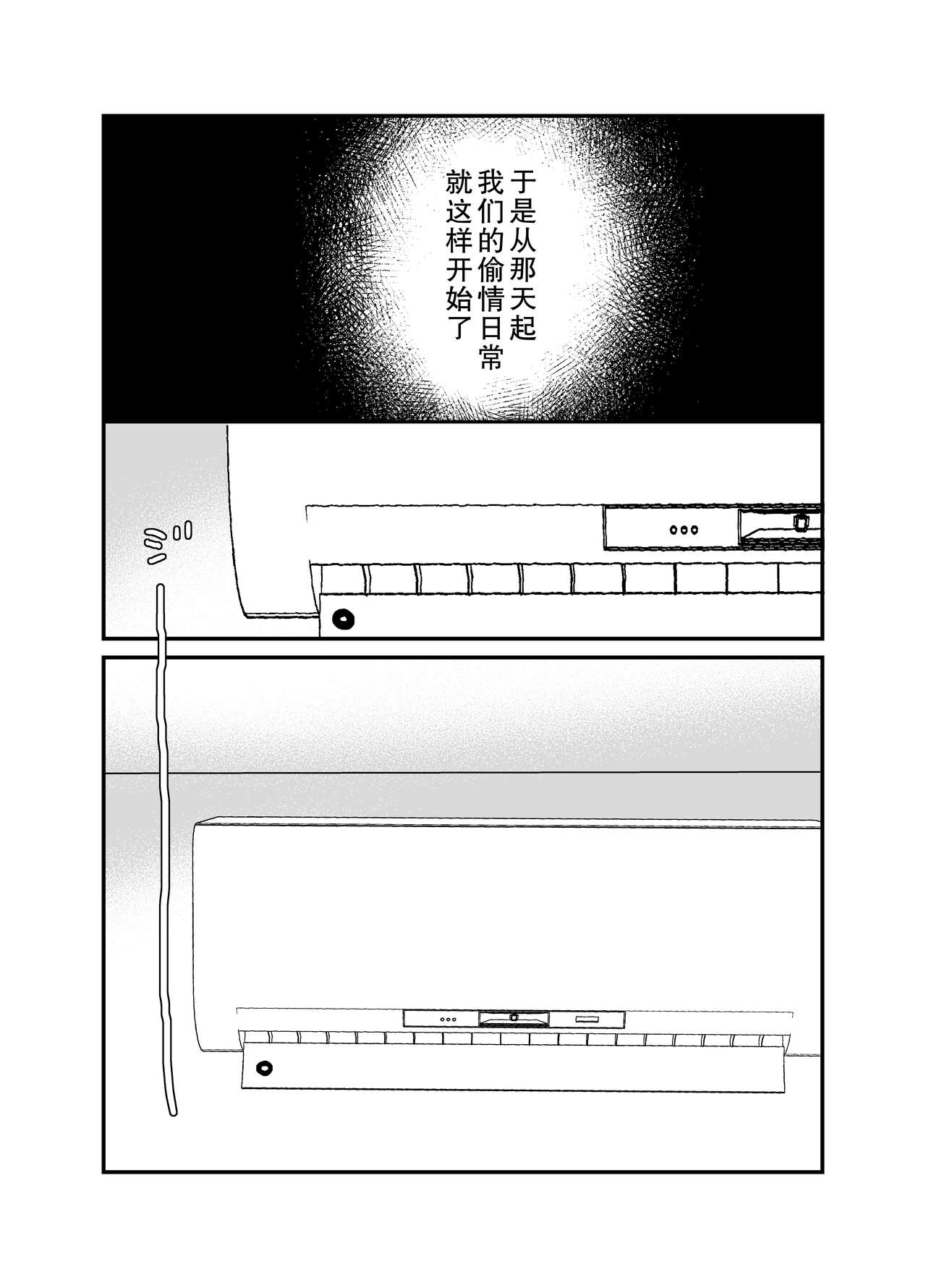 Boku no Tsuma o Netotte Kudasai - Page 23