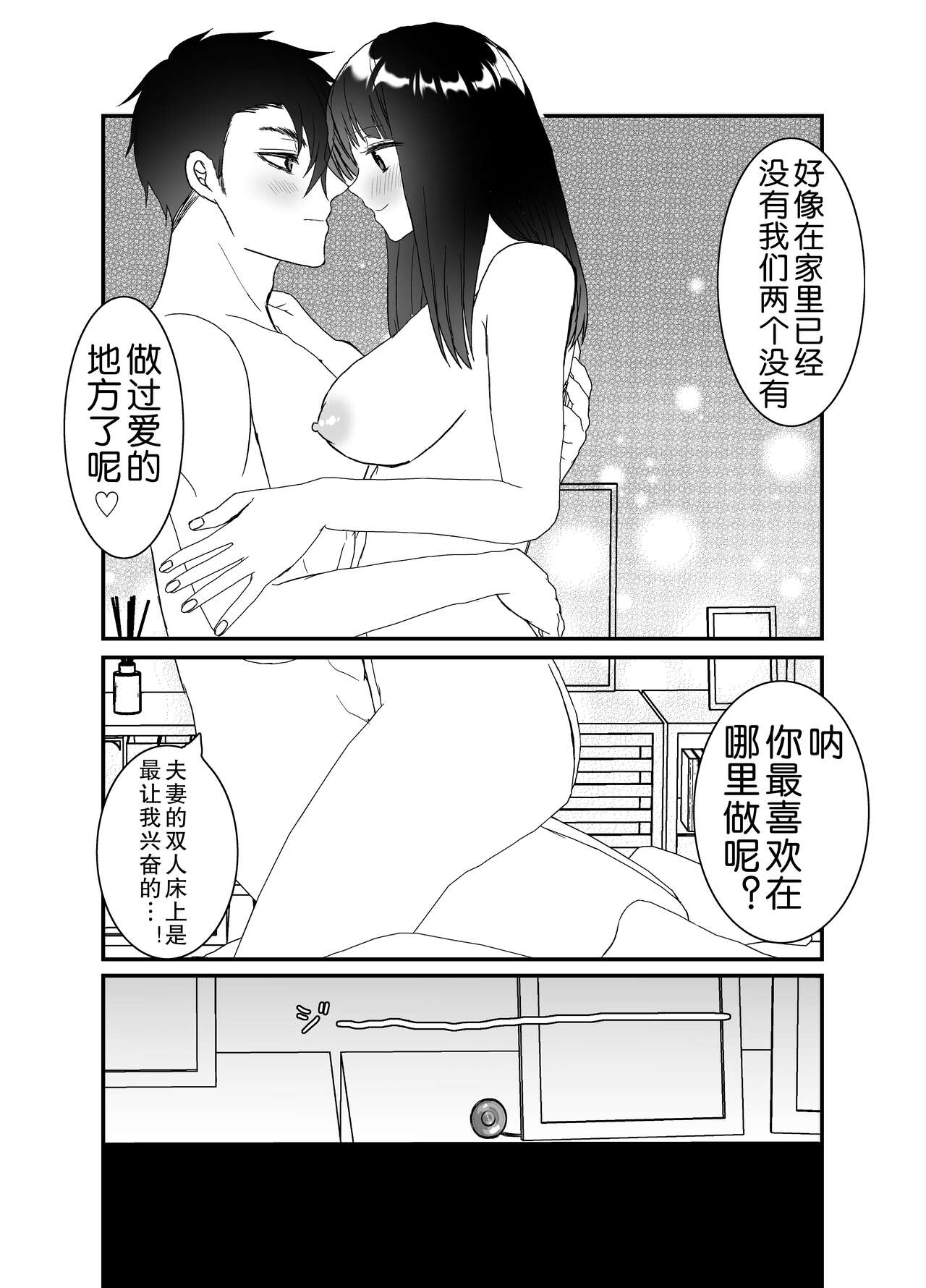 Boku no Tsuma o Netotte Kudasai - Page 32