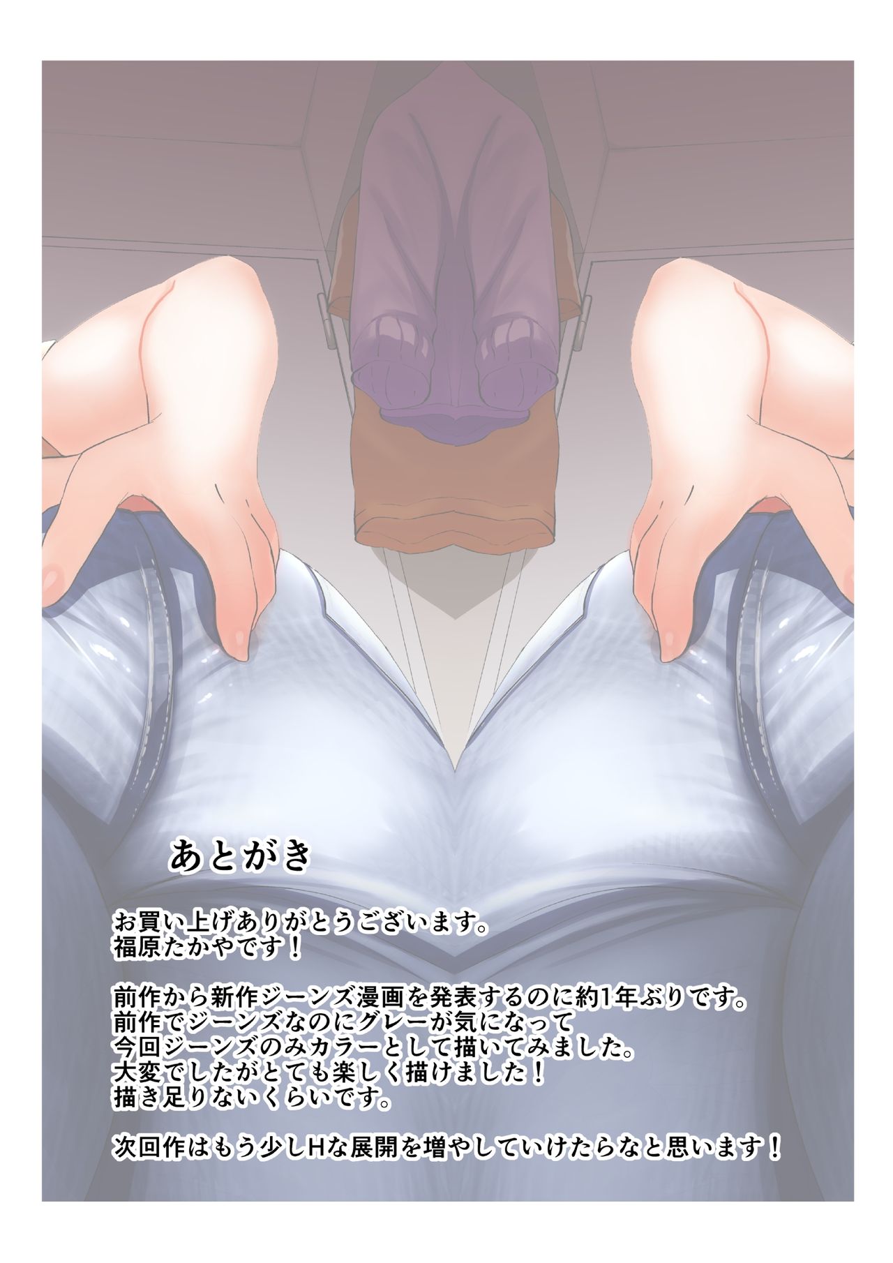 Sekkyokuteki na Beit no Senpai no Hanashi | 打工的前輩有夠主動 - Page 53