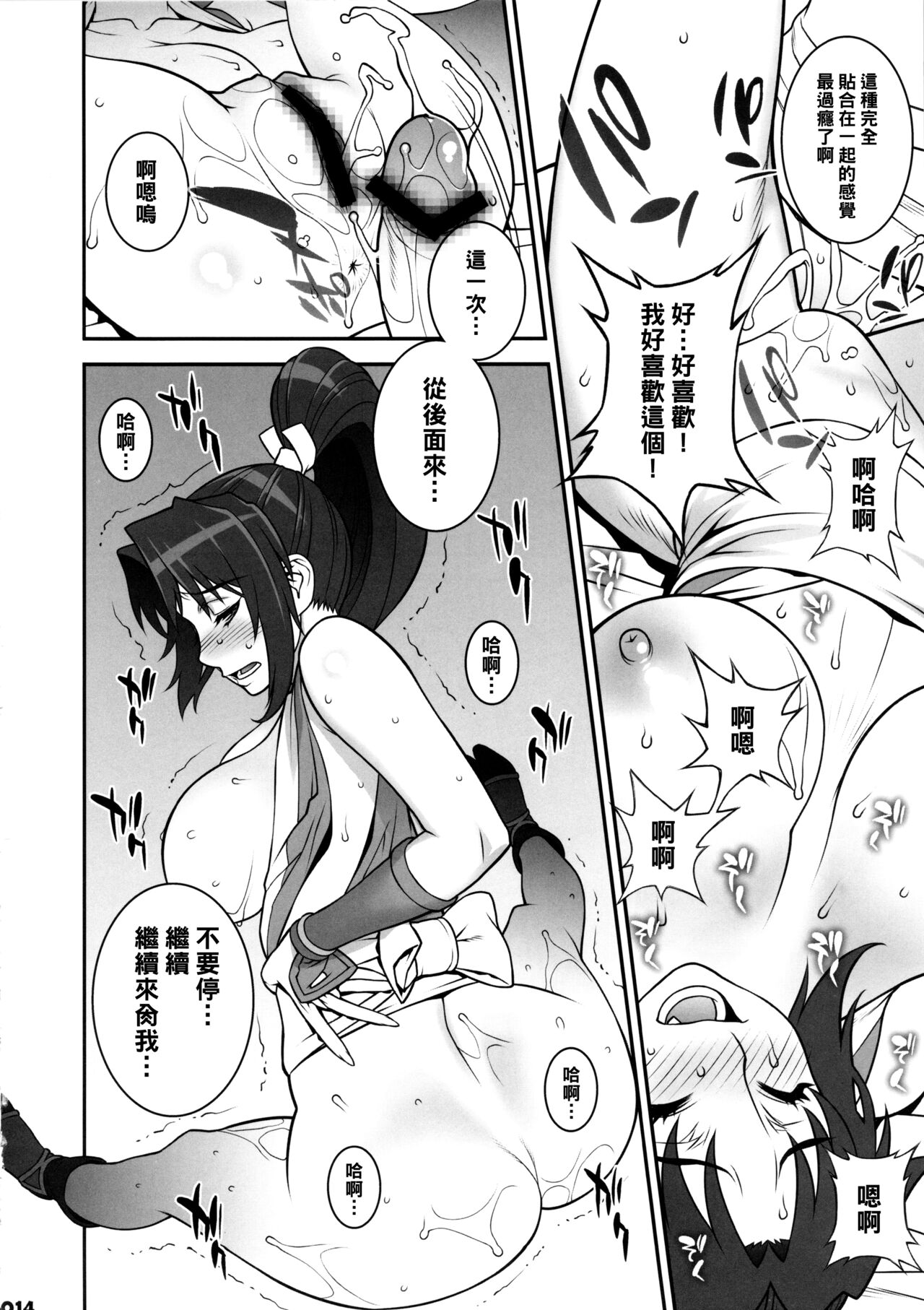 Nee-san to H Shiyo! - Page 13