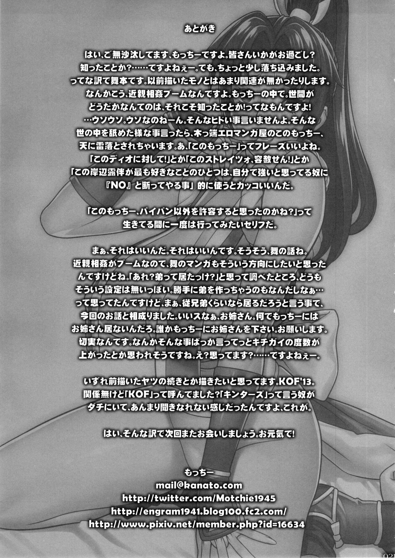 Nee-san to H Shiyo! - Page 20