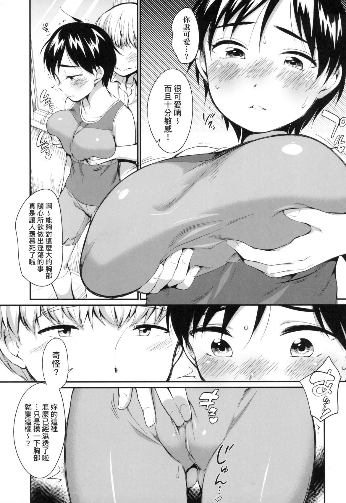 Onnanokowa Kotowarenai | 思春少女拒絕不了 - Page 178