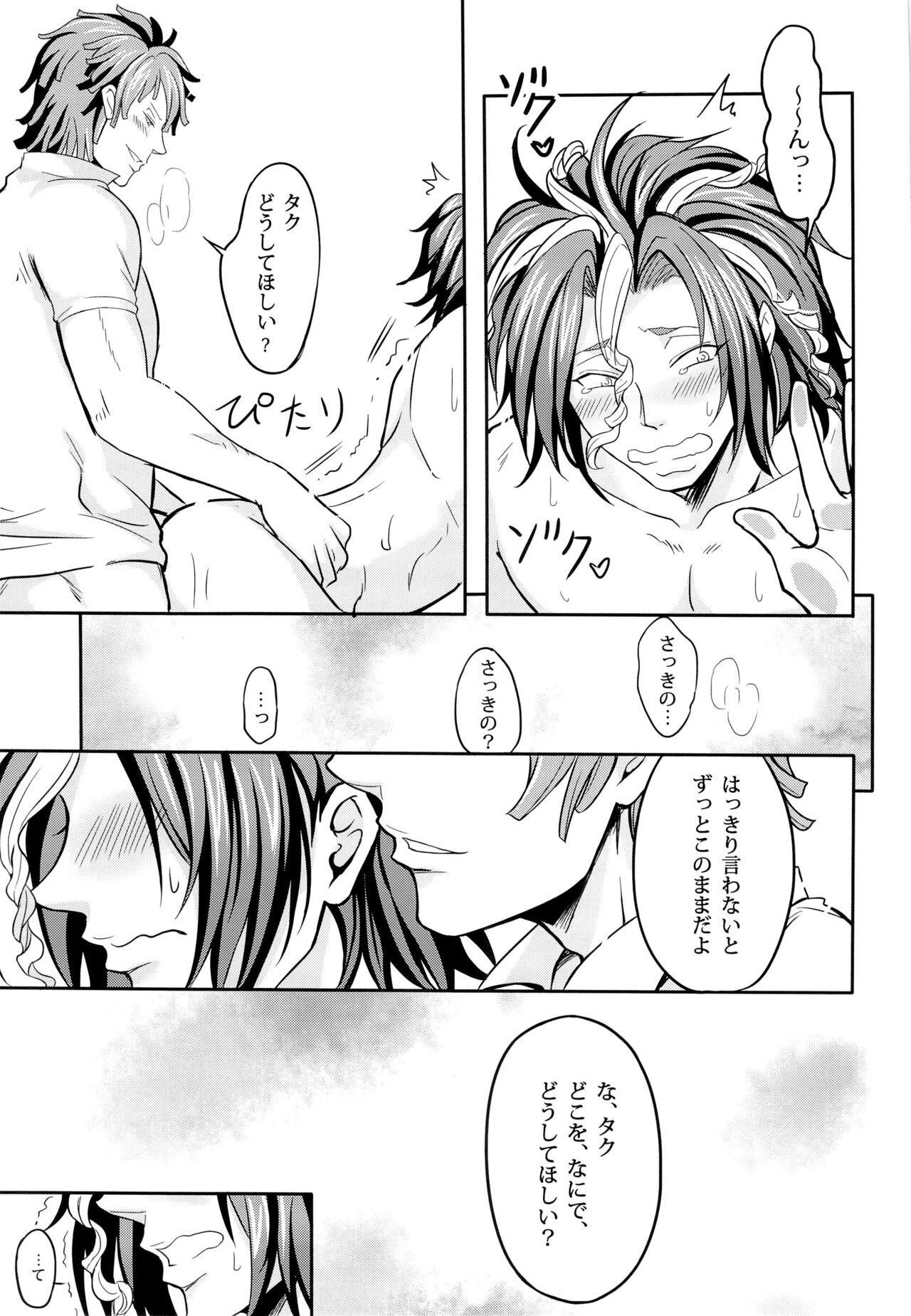 Mousou Captain Matsuo Toshinosuke no Baai - Page 15