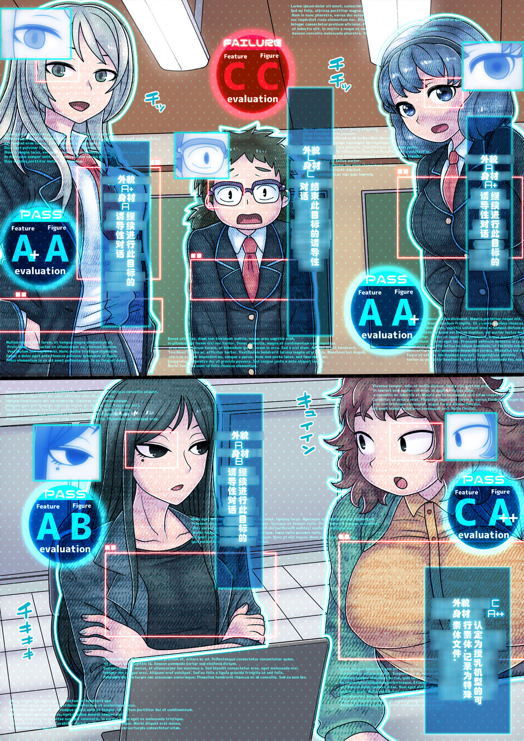 Cool Bishoujo Remodeling - Page 16
