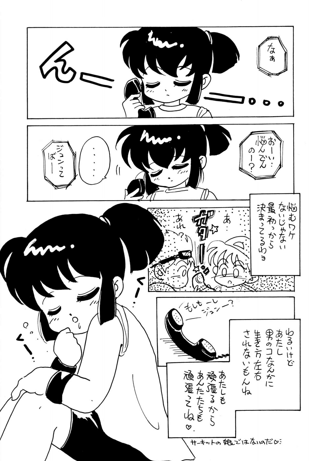 Yonku Yuugi Maki no Ni - Page 51