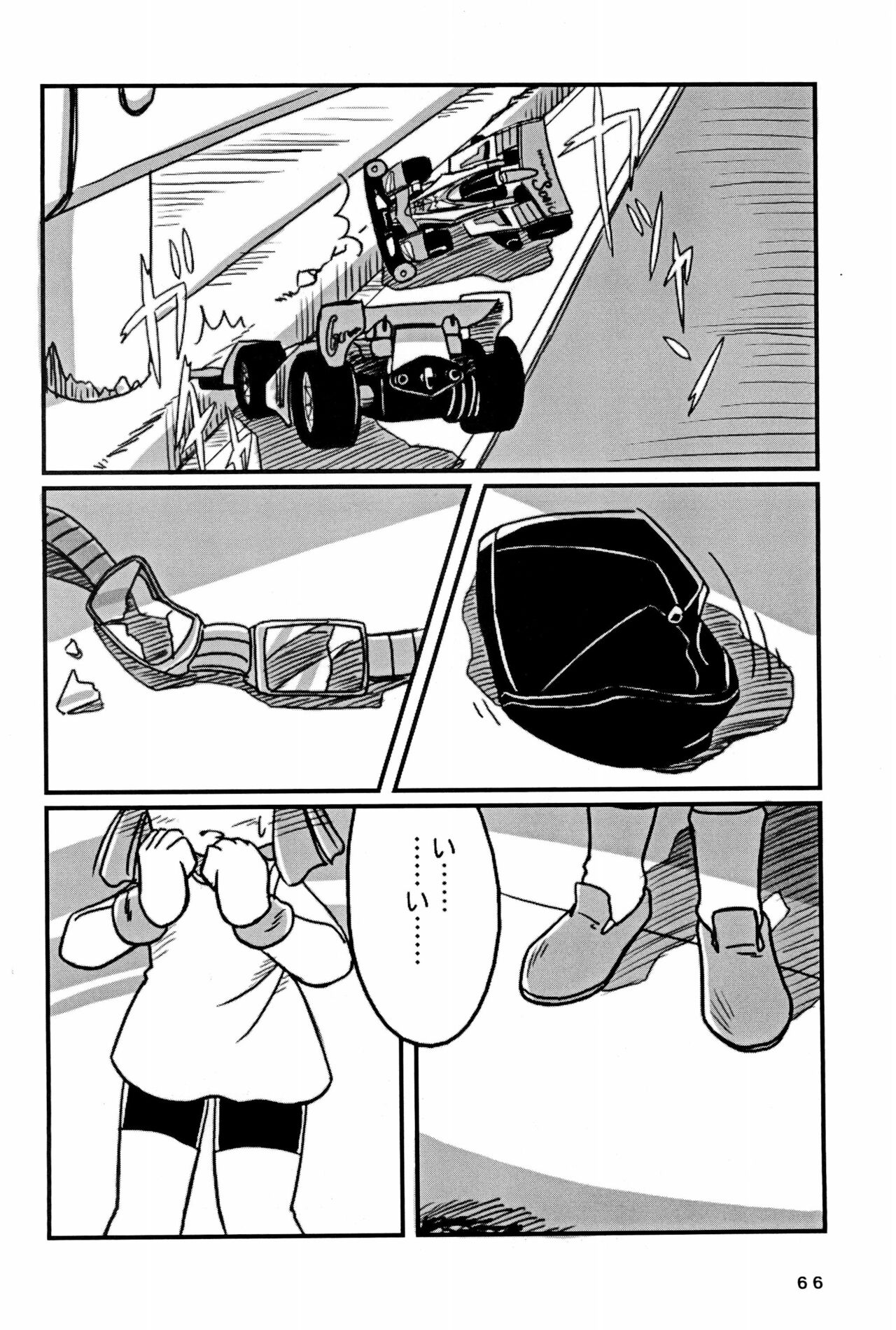 Yonku Yuugi Maki no Ni - Page 66