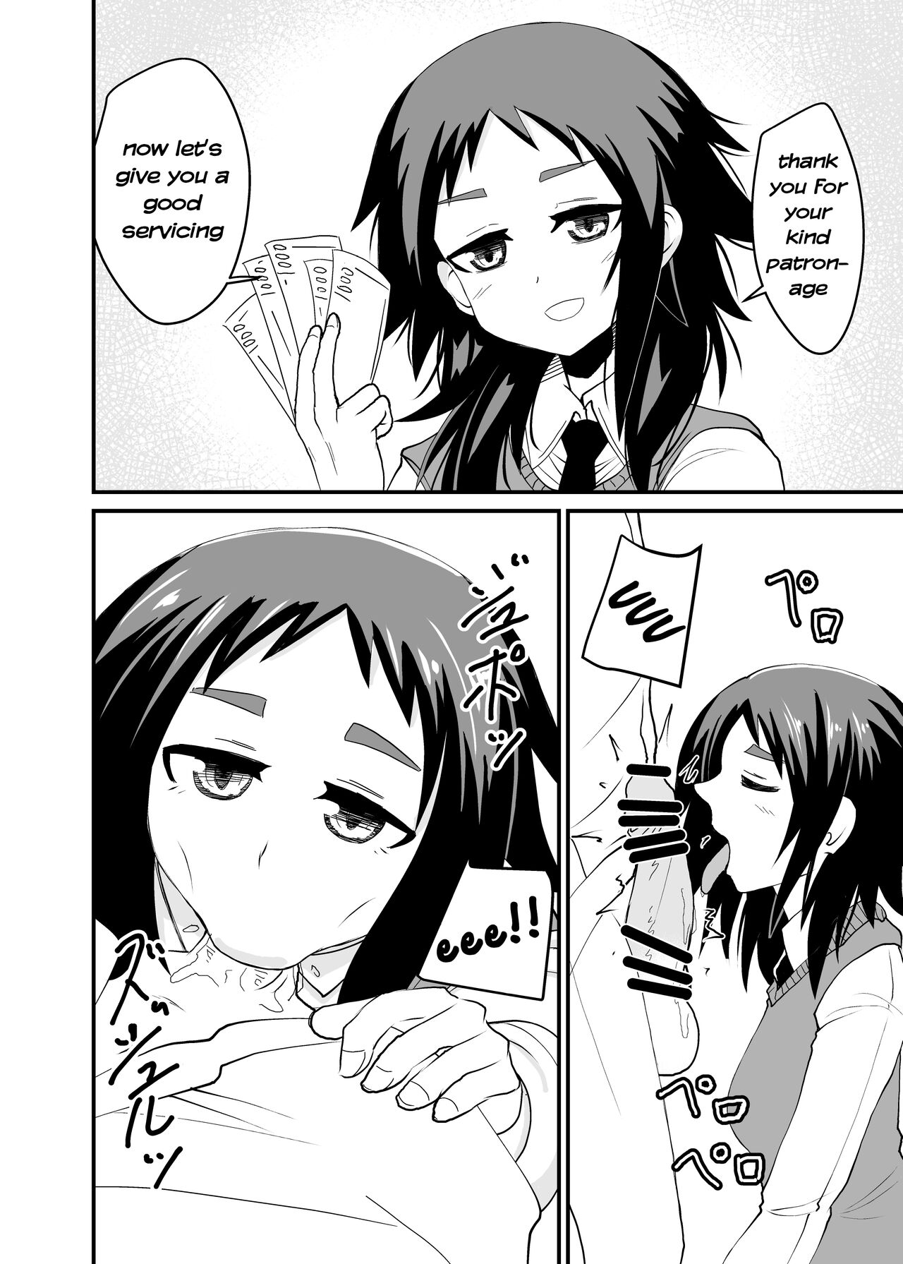 5-sen Yen Deshite Morau Hanashi - Page 16