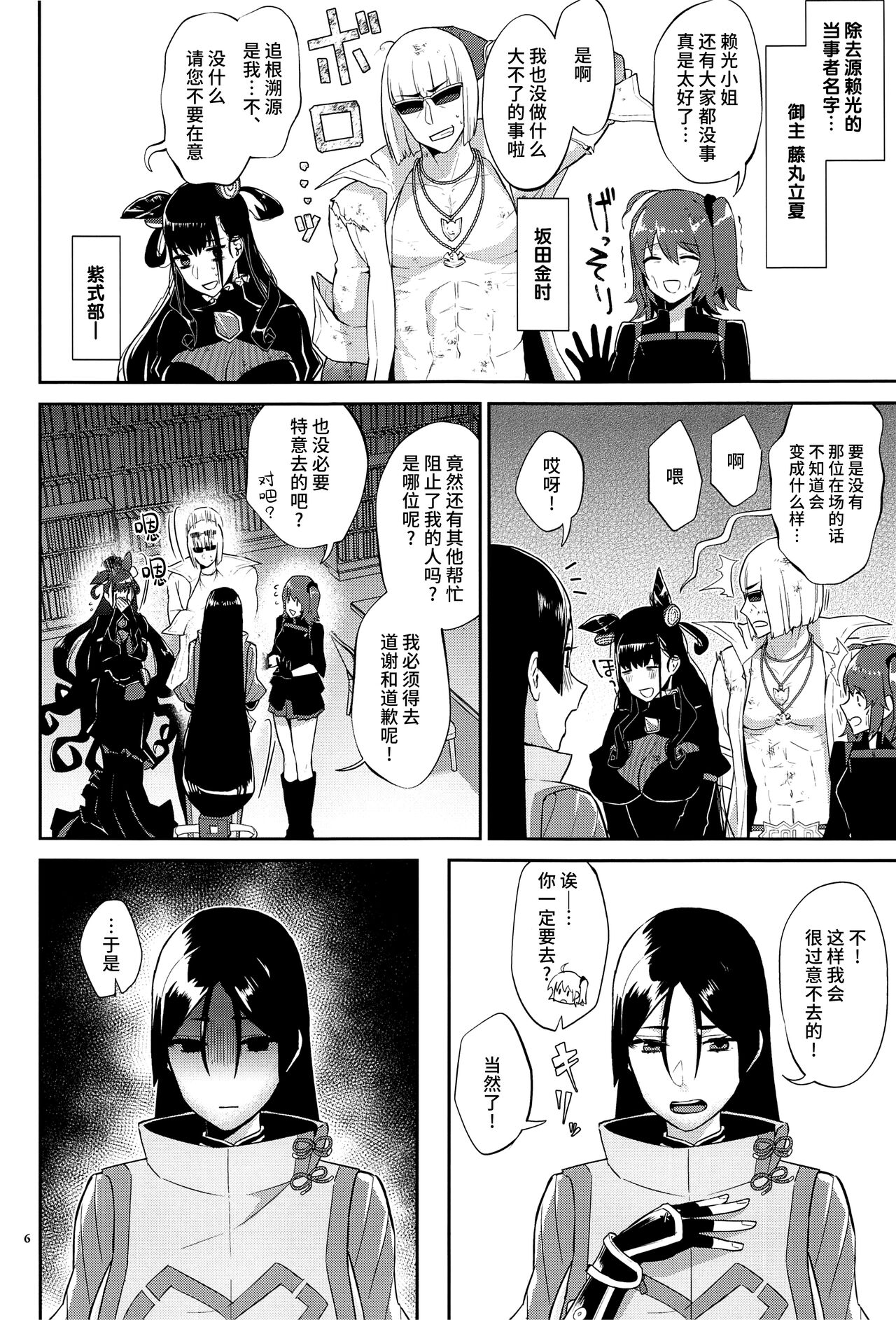 Preview page 7