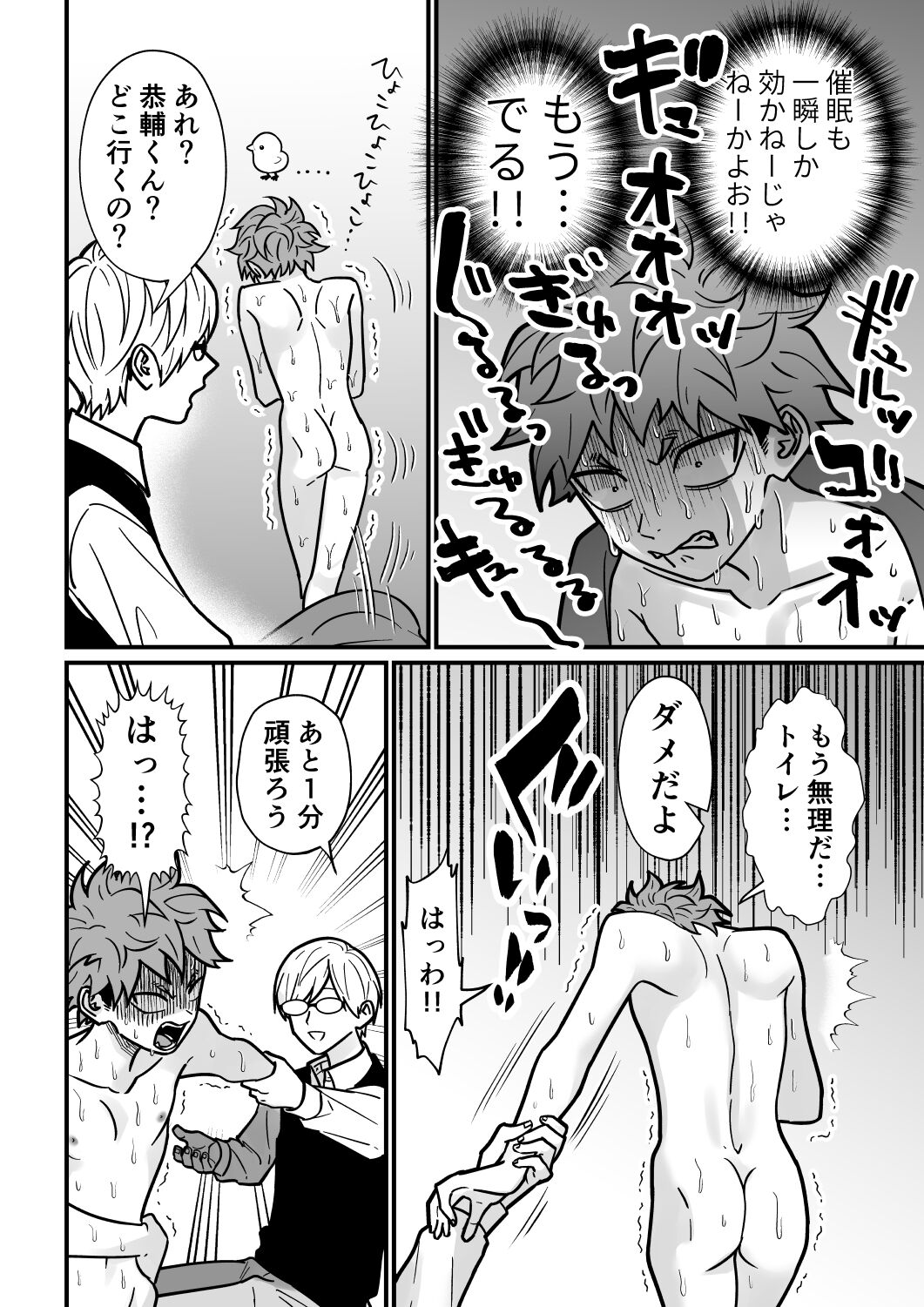 Juku Koushi no Sakuryaku 3 - Page 27