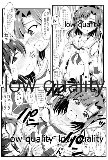 Kocchi Konaide! Ecchi shimasu yo! - Page 23