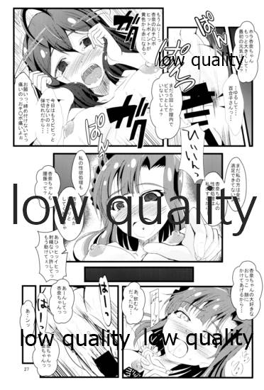 Kocchi Konaide! Ecchi shimasu yo! - Page 26