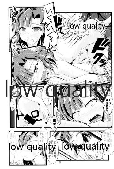 Koukishin to Shuuchishin - Page 22