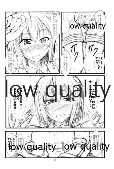 Koukishin to Shuuchishin - Page 27