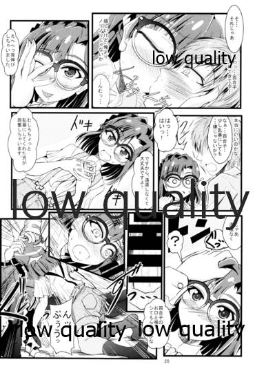 Otanoshimi no Kioku Soushuuhen - Page 19