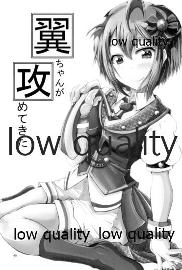 Otanoshimi no Kioku Soushuuhen - Page 48