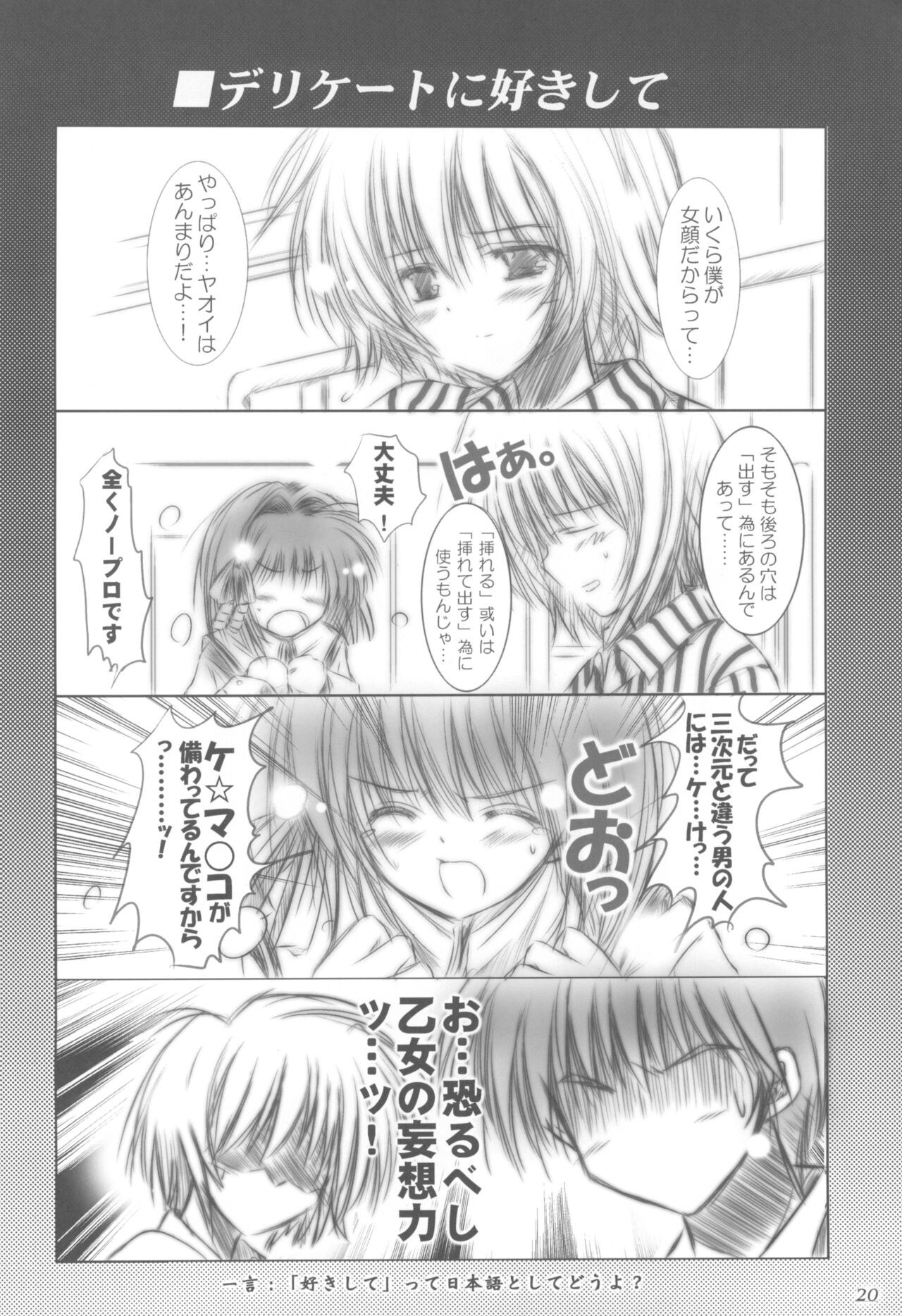 School Girl. - Page 19