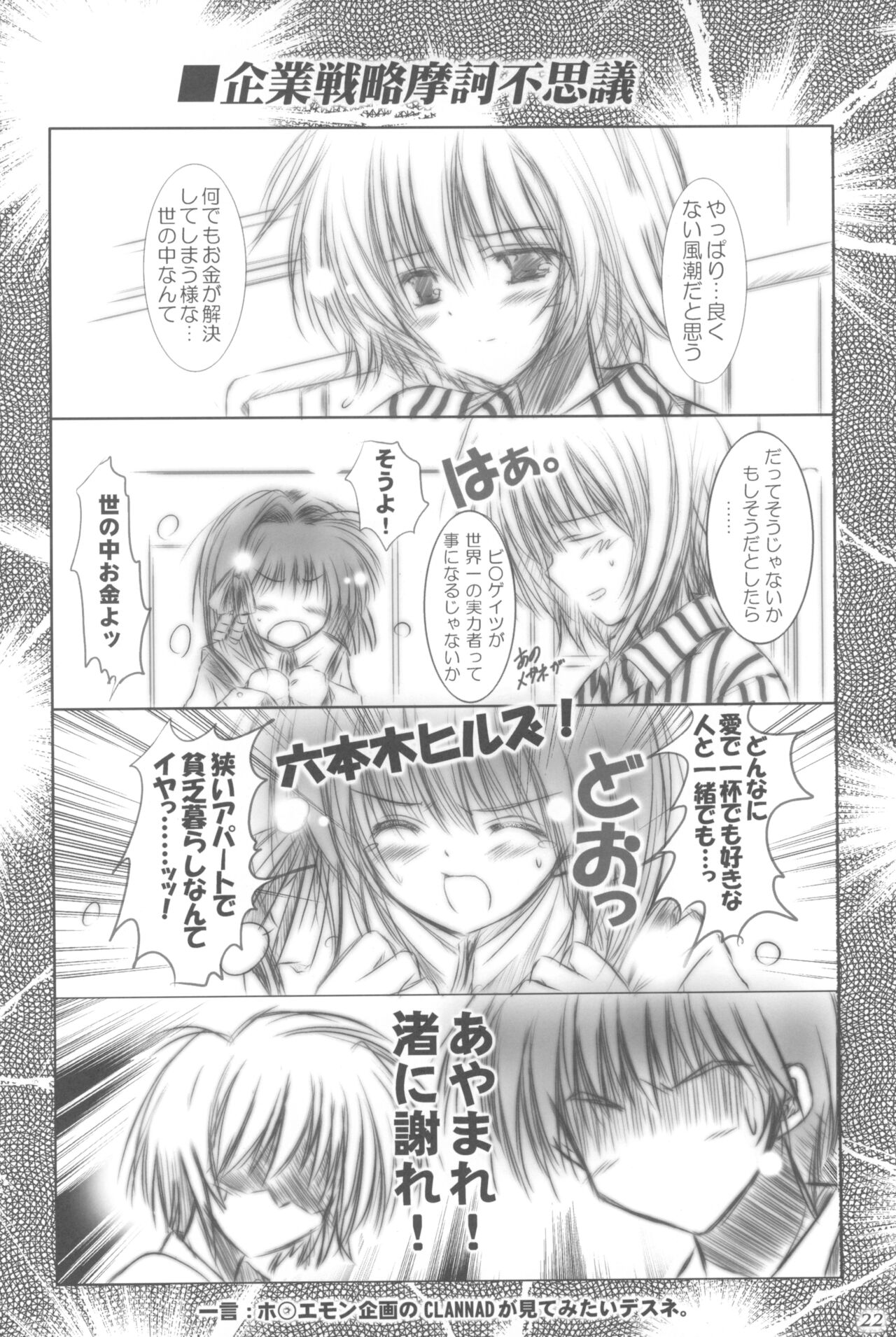 School Girl. - Page 21