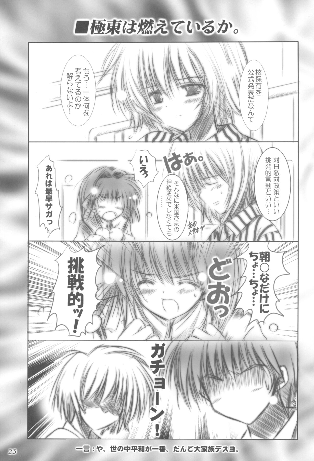 School Girl. - Page 22