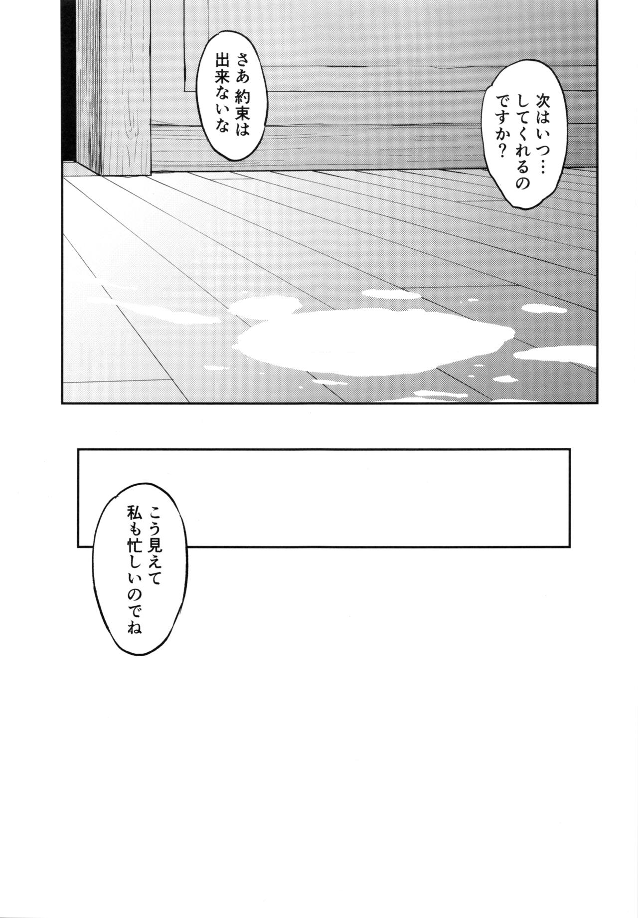 Mona-Gete Watashi wa Mona, Gete-sama no Shoyuubutsu desu. - Page 16