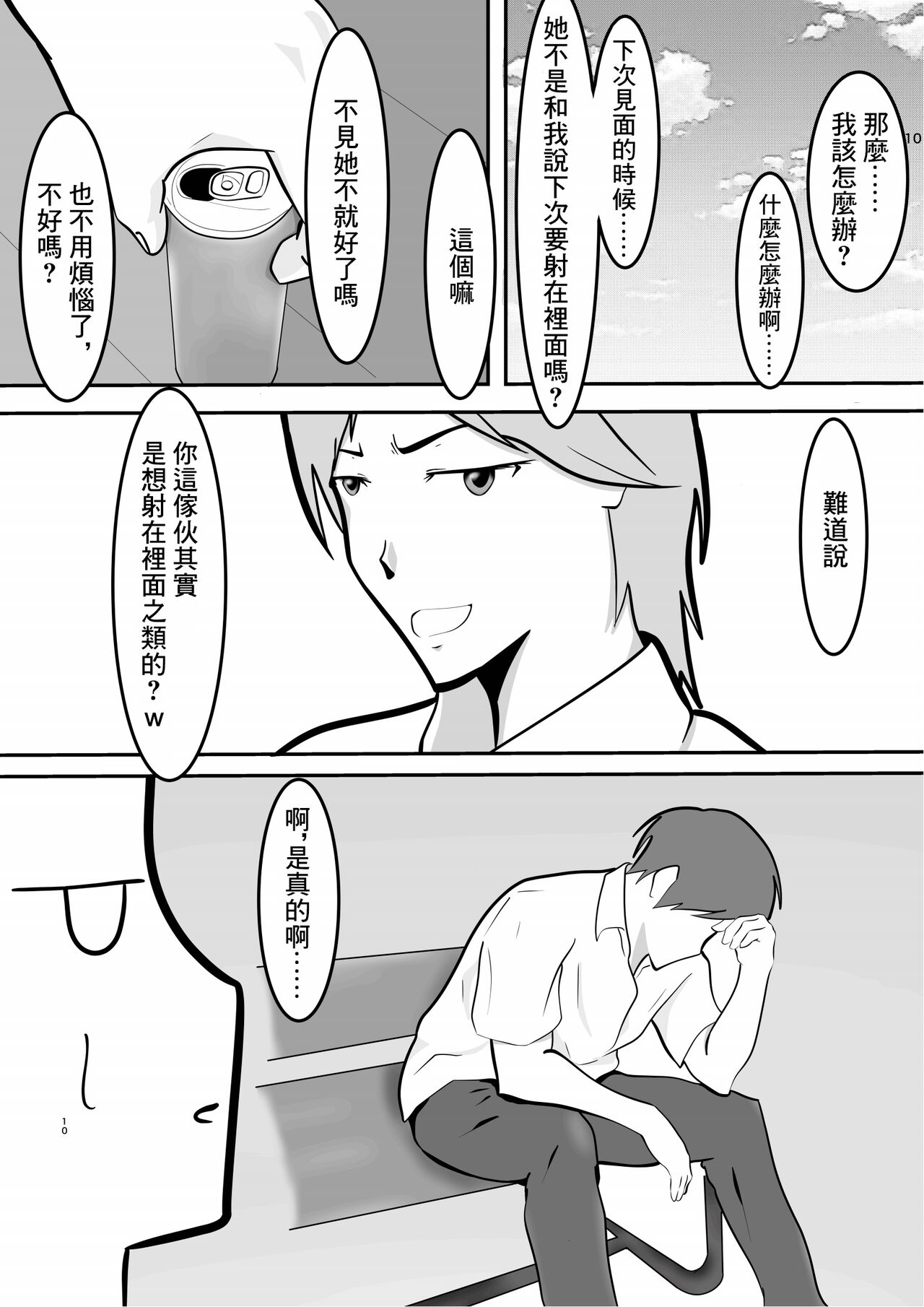 Preview page 8