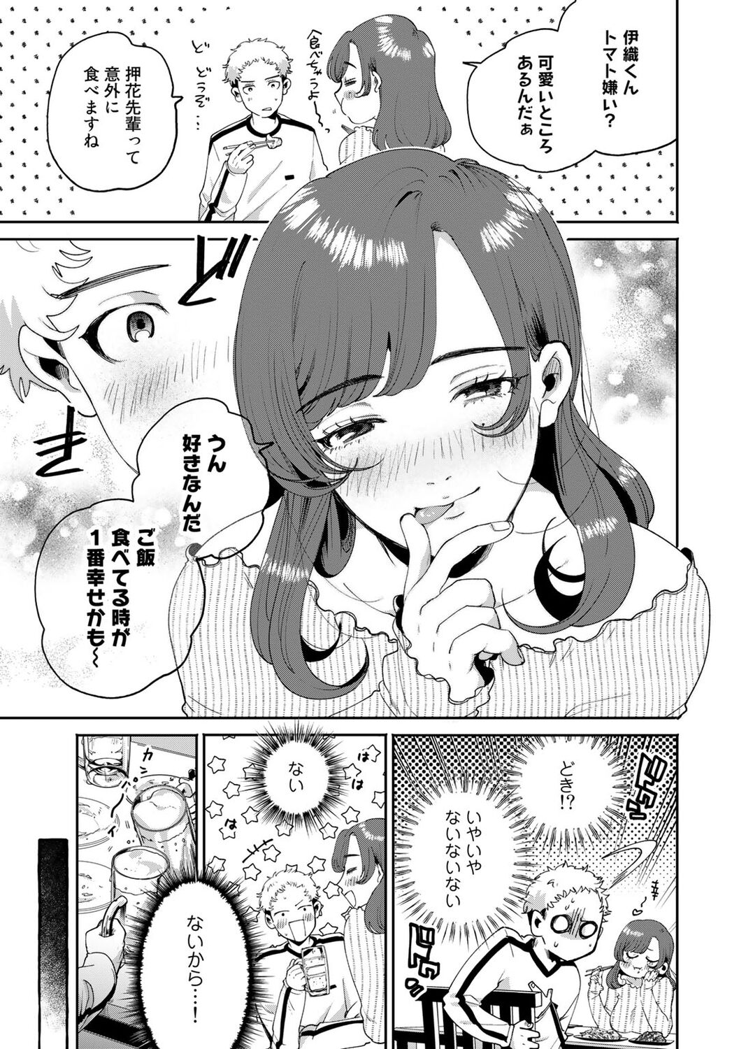 COMIC kisshug vol.1 - Page 23