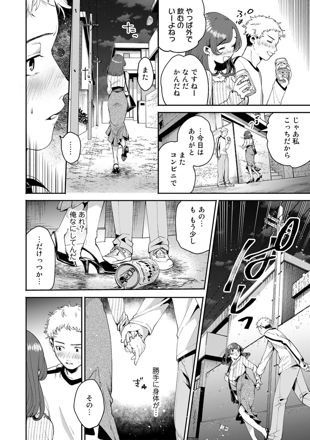 COMIC kisshug vol.1 - Page 24