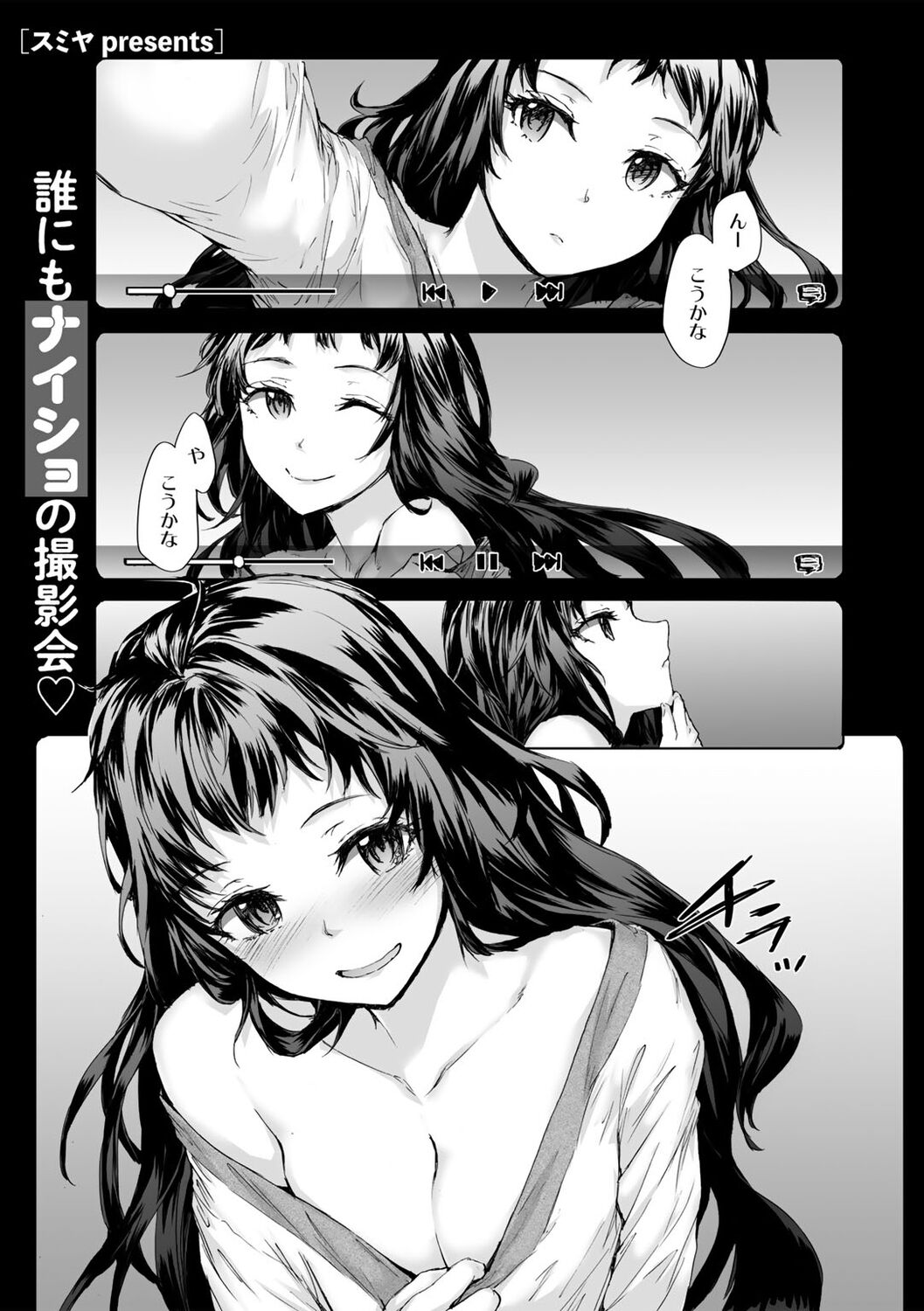 COMIC kisshug vol.1 - Page 61