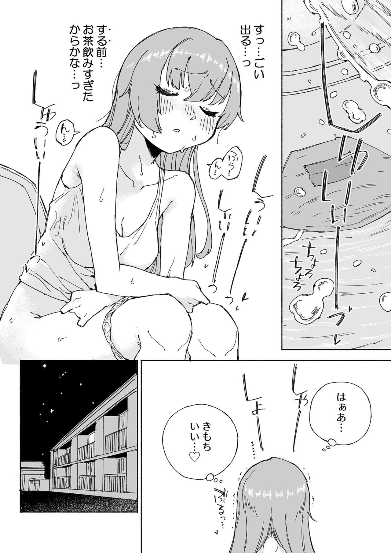 Muon Kaikyou - soundless sound - - Page 40