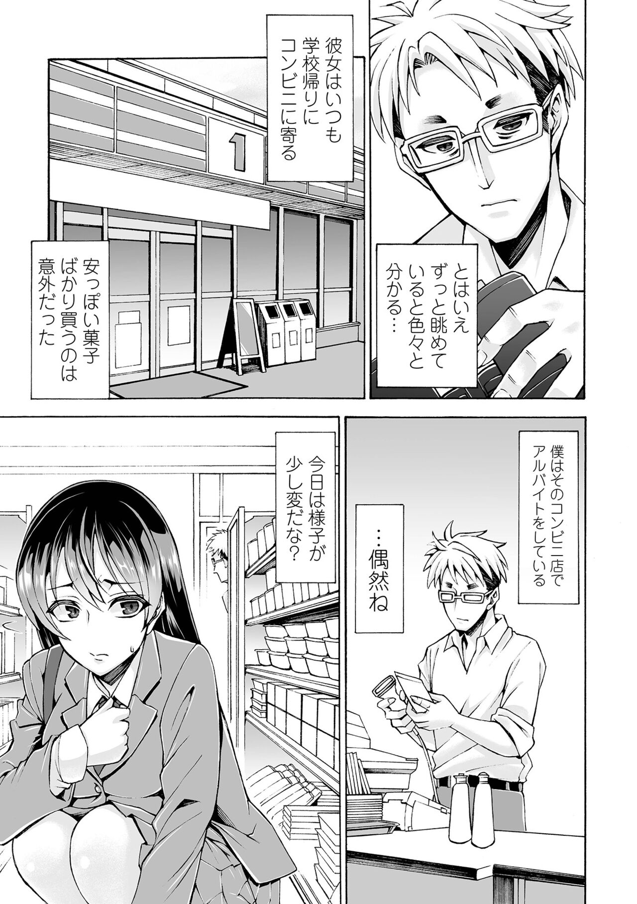 COMIC Mate Legend Vol. 44 2022-04 - Page 207