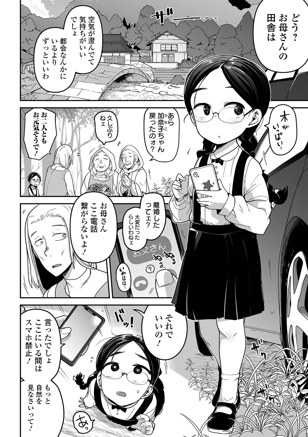 COMIC Mate Legend Vol. 44 2022-04 - Page 24