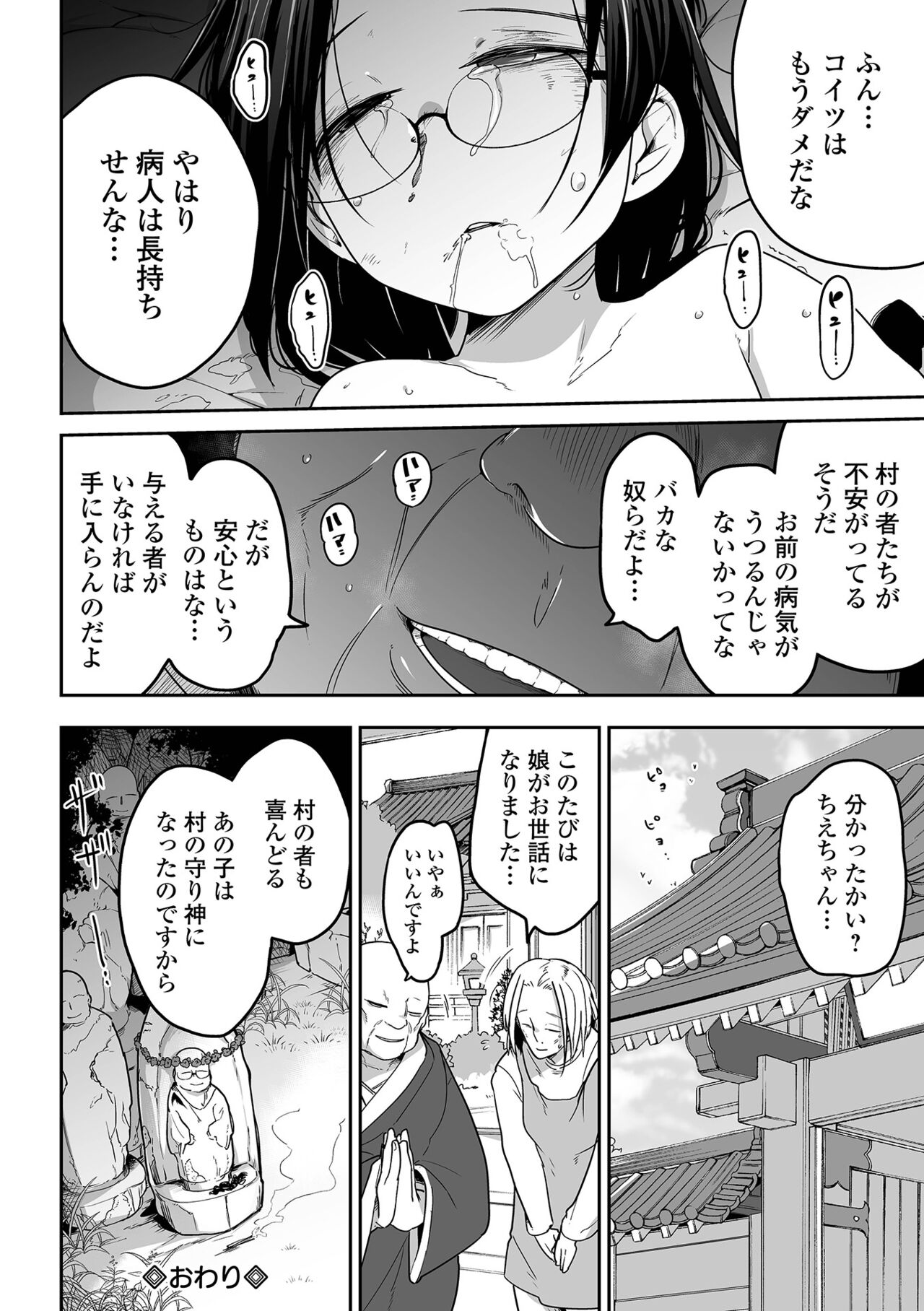 COMIC Mate Legend Vol. 44 2022-04 - Page 46