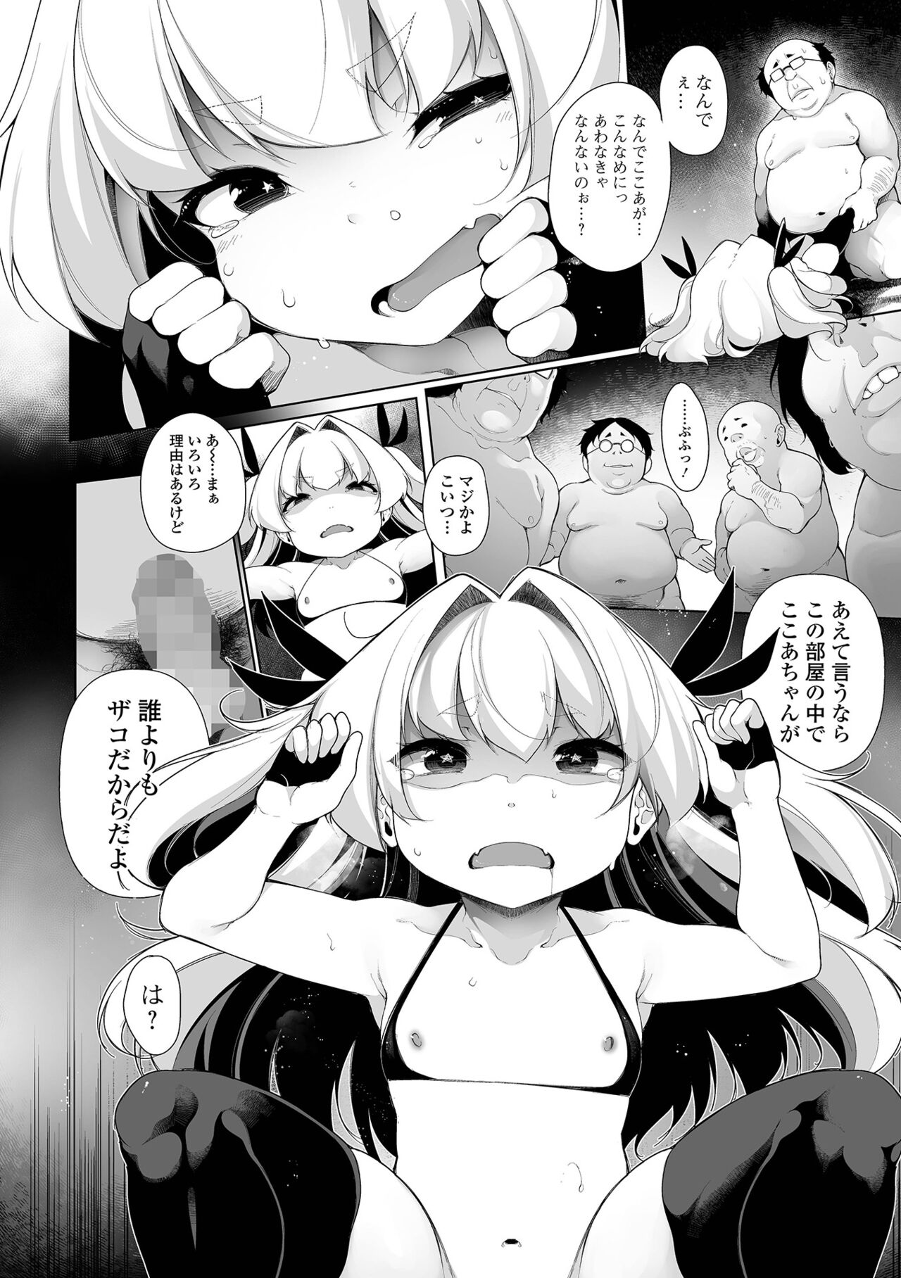 COMIC Mate Legend Vol. 44 2022-04 - Page 60