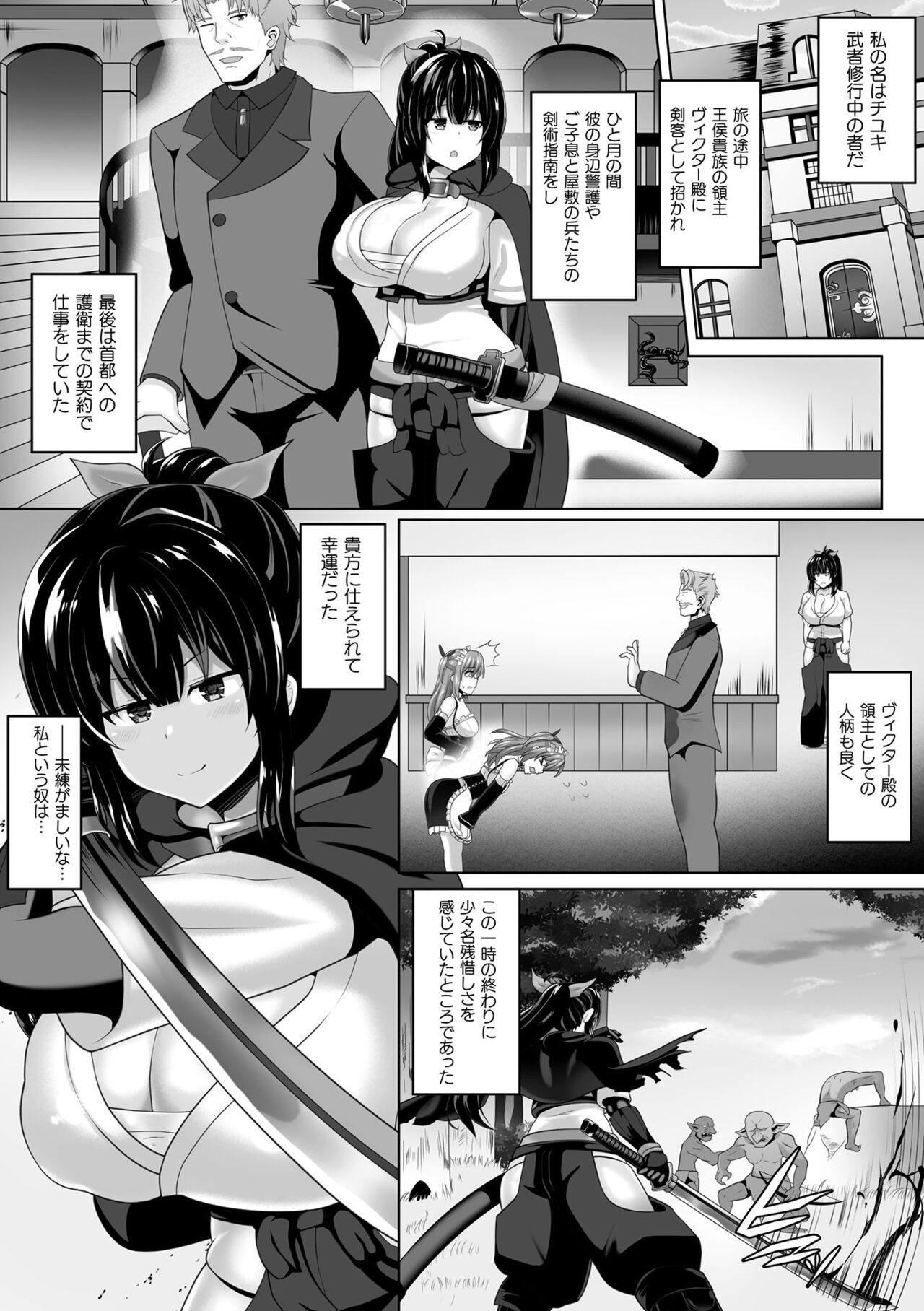 Kukkoro Heroines Vol. 19 - Page 134