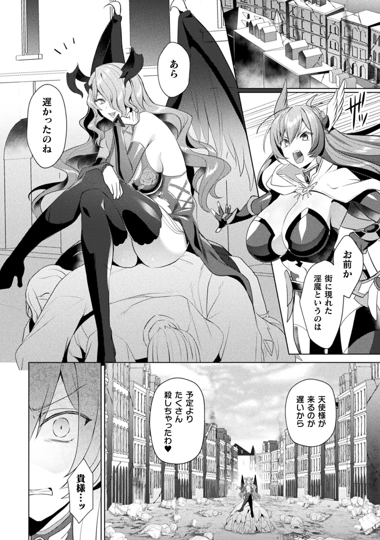 Kukkoro Heroines Vol. 19 - Page 36