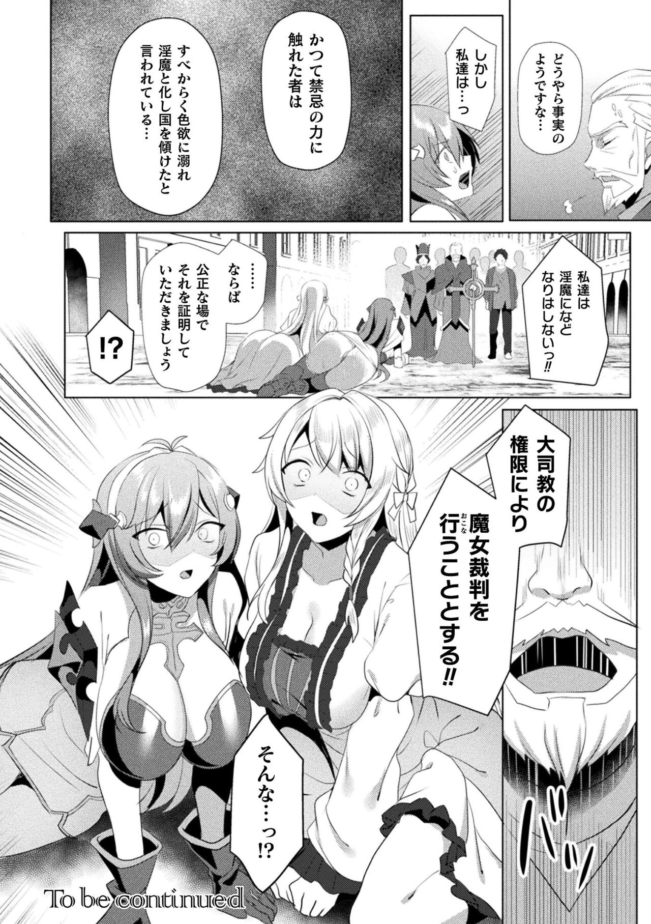 Kukkoro Heroines Vol. 19 - Page 60