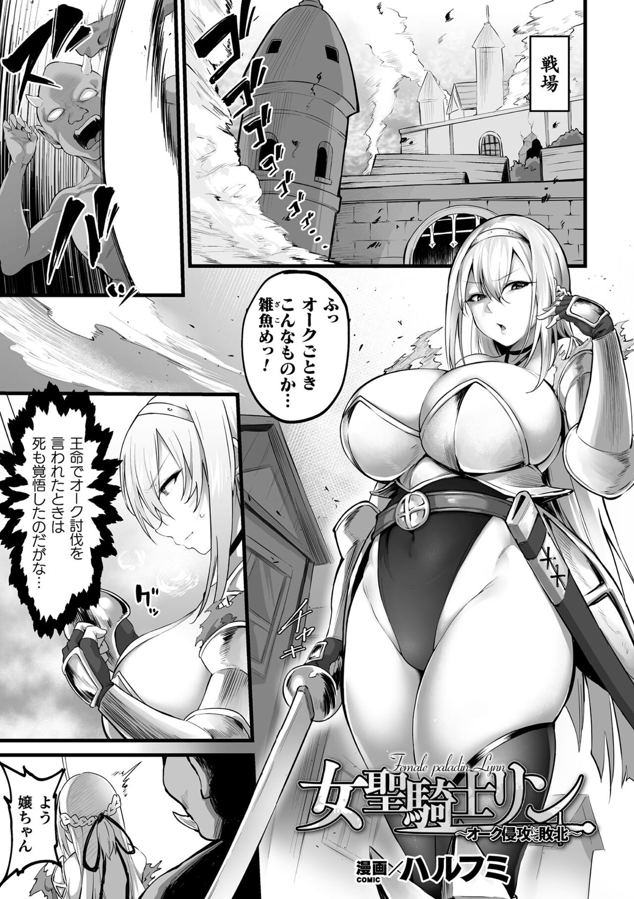 Kukkoro Heroines Vol. 18 - Page 51